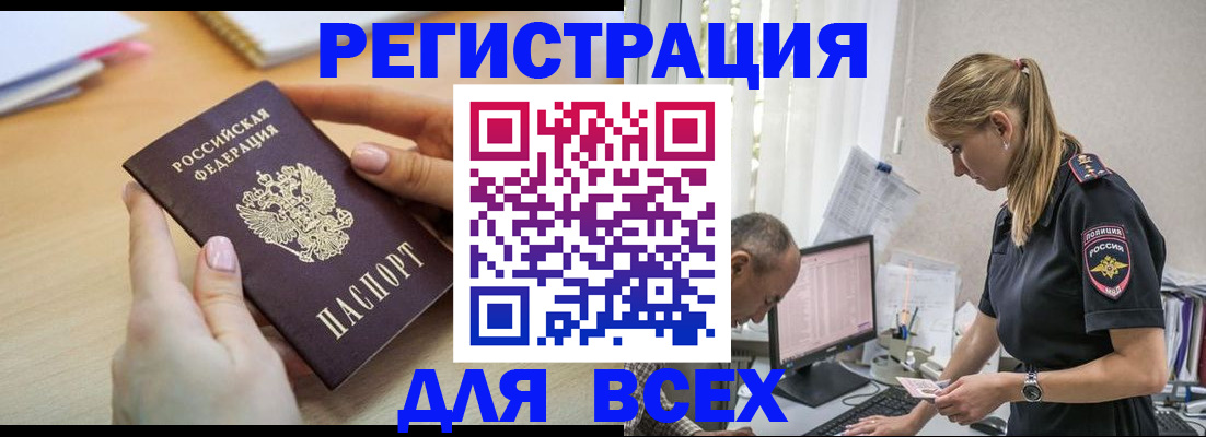 где прописаться в Жигулёвске