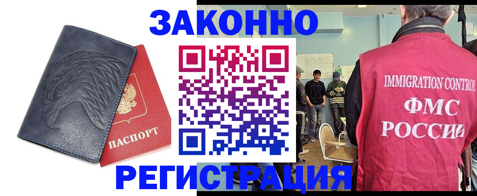 прописка паспорт в Жигулёвске