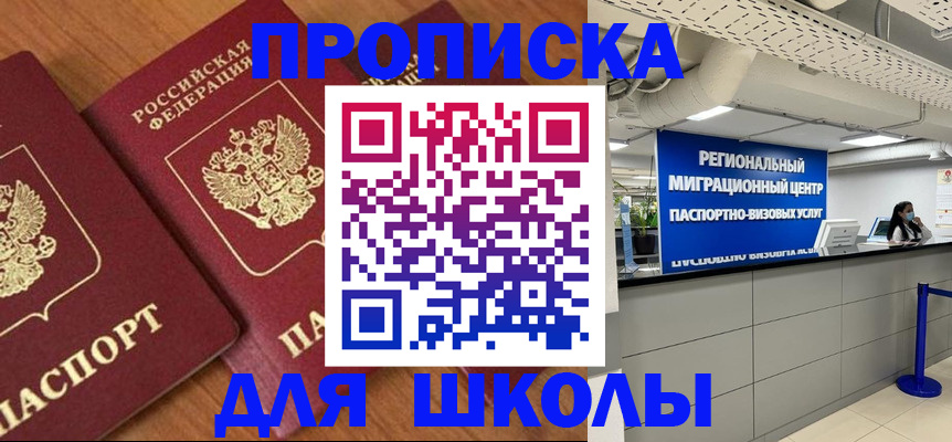 временная регистрация собственник в Жигулёвске