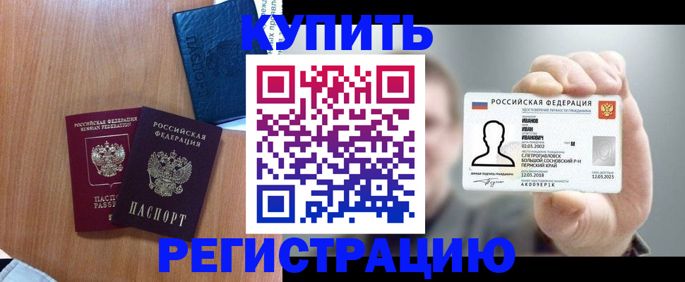 временная регистрация для всех в Жигулёвске