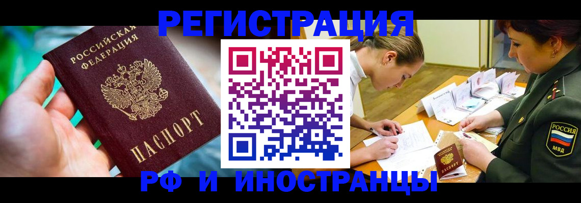 прописка в квартире в Жигулёвске